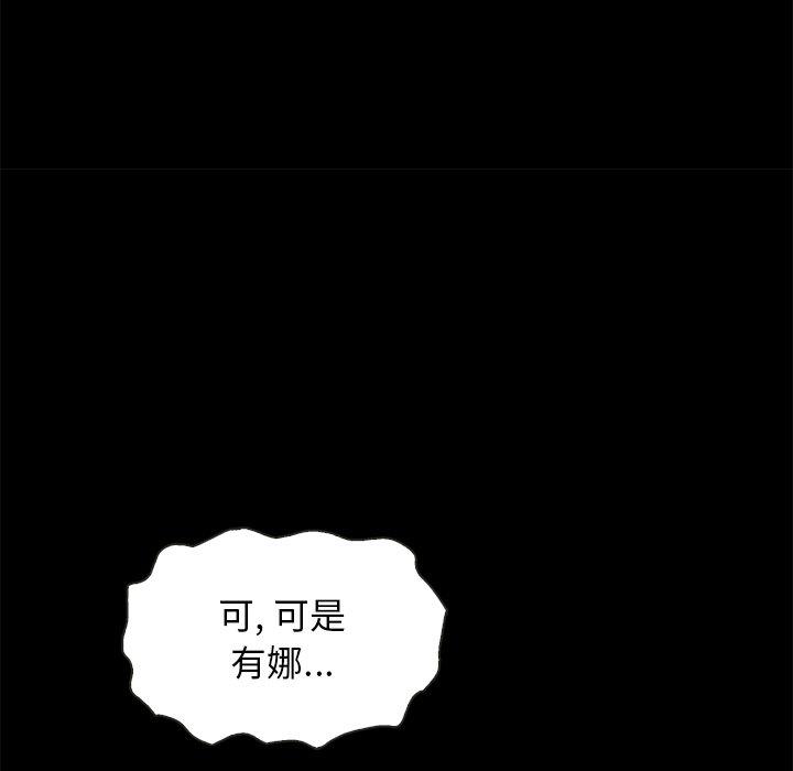 坏血[h漫]韩漫全集-坏血-第 20 话无删减无遮挡章节图片 