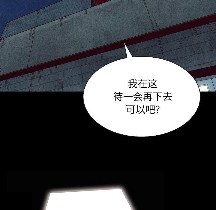 坏血[h漫]韩漫全集-坏血-第 20 话无删减无遮挡章节图片 