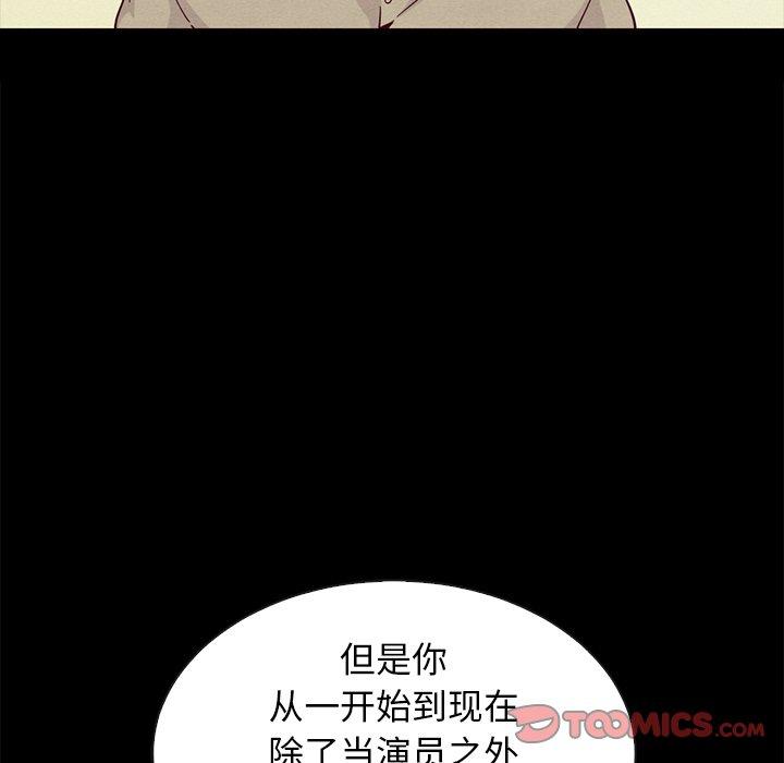 坏血[h漫]韩漫全集-坏血-第 20 话无删减无遮挡章节图片 