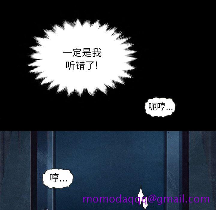 坏血[h漫]韩漫全集-坏血-第 20 话无删减无遮挡章节图片 
