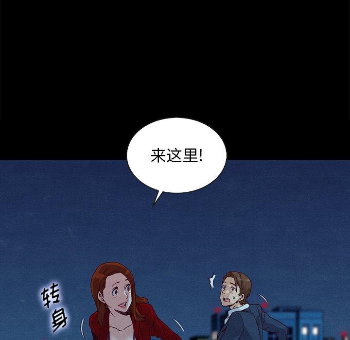 坏血[h漫]韩漫全集-坏血-第 20 话无删减无遮挡章节图片 