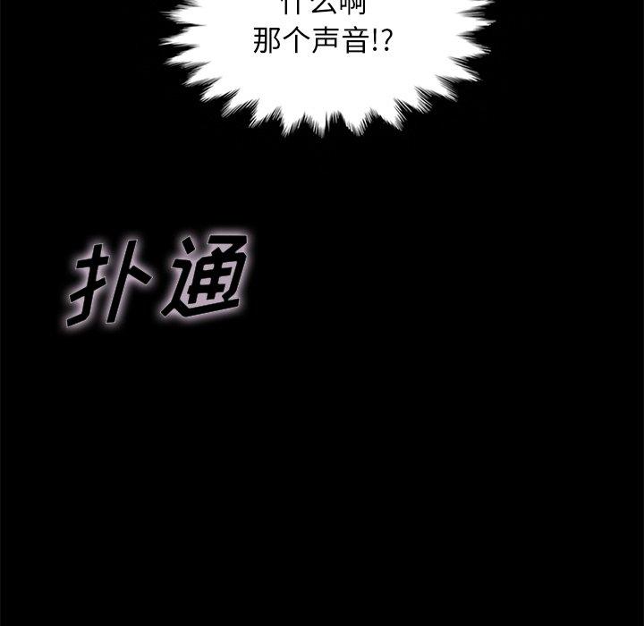 坏血[h漫]韩漫全集-坏血-第 20 话无删减无遮挡章节图片 