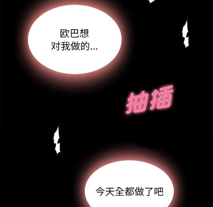坏血[h漫]韩漫全集-坏血-第 20 话无删减无遮挡章节图片 