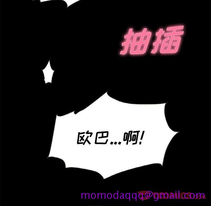 坏血[h漫]韩漫全集-坏血-第 20 话无删减无遮挡章节图片 