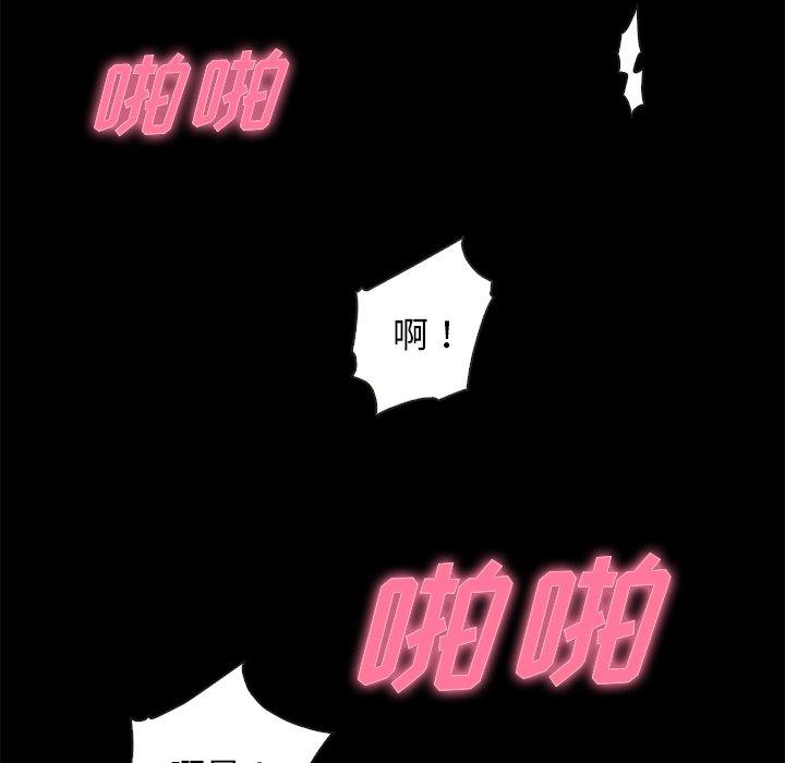坏血[h漫]韩漫全集-坏血-第 20 话无删减无遮挡章节图片 