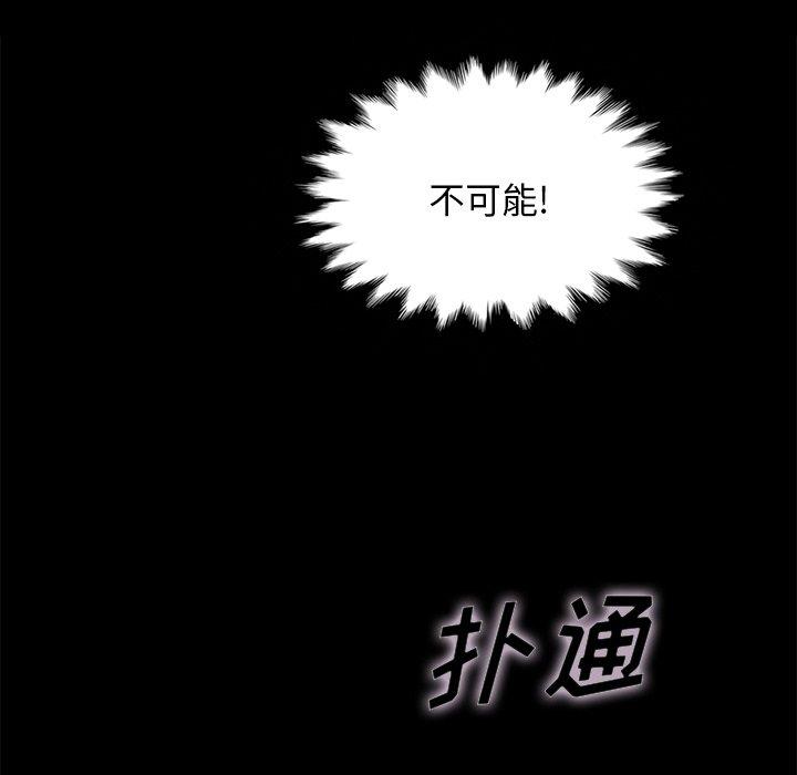 坏血[h漫]韩漫全集-坏血-第 20 话无删减无遮挡章节图片 