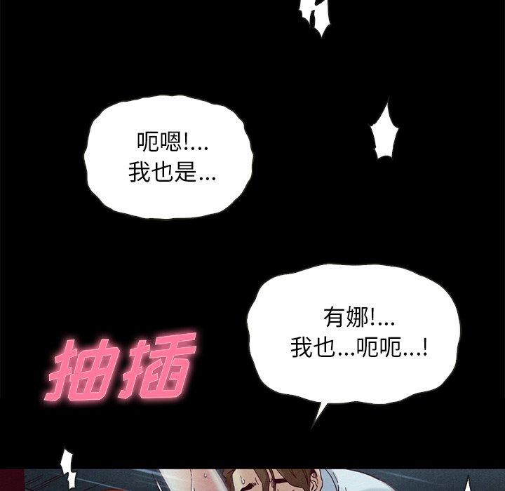 坏血[h漫]韩漫全集-坏血-第 20 话无删减无遮挡章节图片 