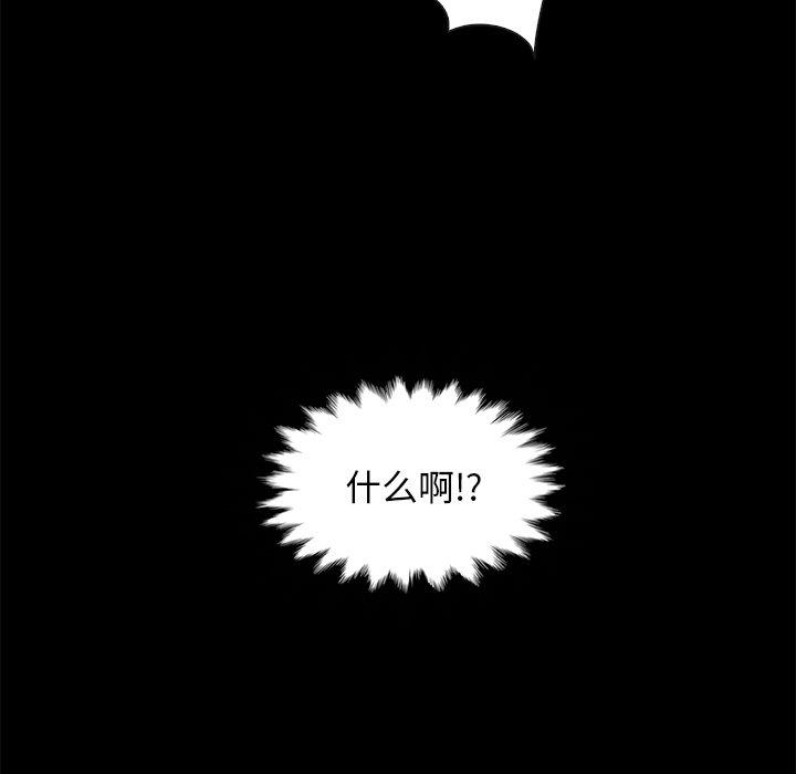 坏血[h漫]韩漫全集-坏血-第 20 话无删减无遮挡章节图片 