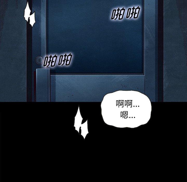 坏血[h漫]韩漫全集-坏血-第 20 话无删减无遮挡章节图片 