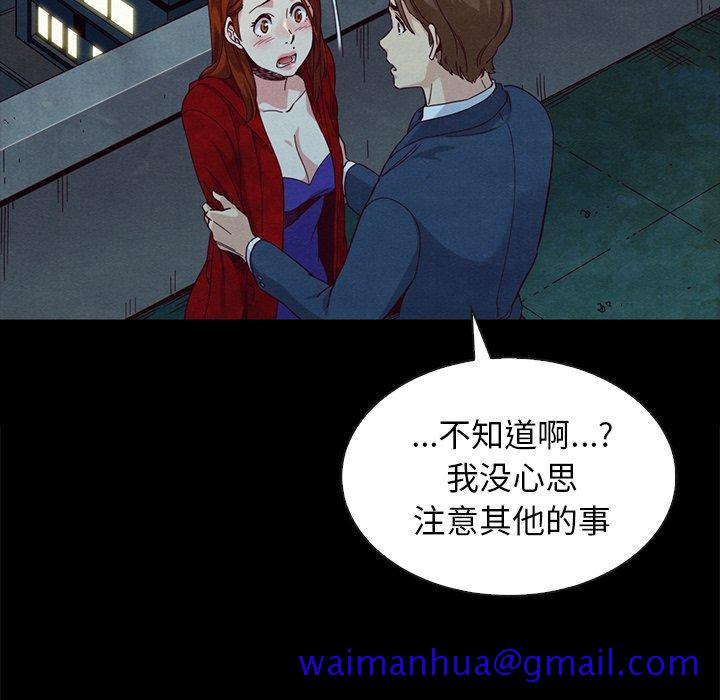 坏血[h漫]韩漫全集-坏血-第 20 话无删减无遮挡章节图片 