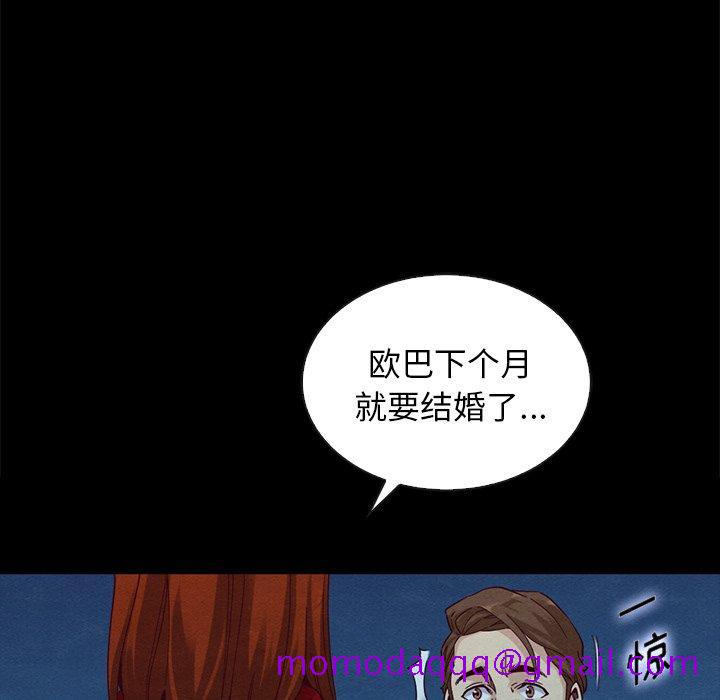 坏血[h漫]韩漫全集-坏血-第 20 话无删减无遮挡章节图片 