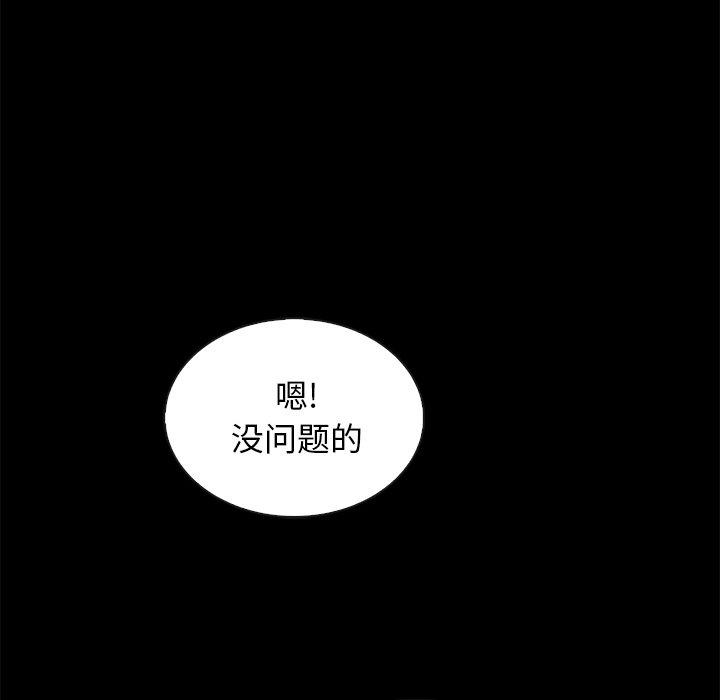 坏血[h漫]韩漫全集-坏血-第 20 话无删减无遮挡章节图片 