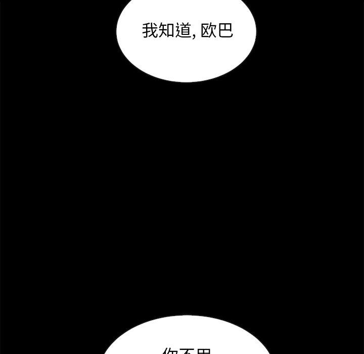 坏血[h漫]韩漫全集-坏血-第 20 话无删减无遮挡章节图片 