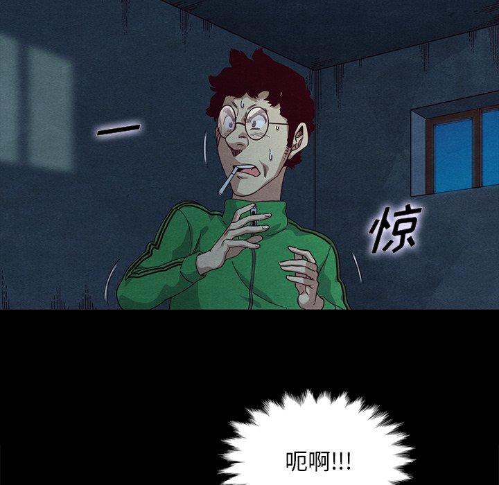 坏血[h漫]韩漫全集-坏血-第 20 话无删减无遮挡章节图片 