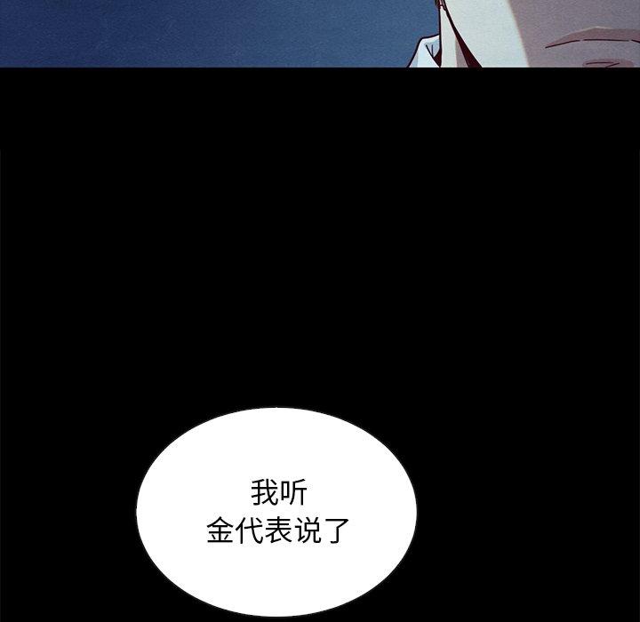 坏血[h漫]韩漫全集-坏血-第 20 话无删减无遮挡章节图片 
