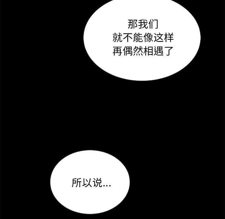 坏血[h漫]韩漫全集-坏血-第 20 话无删减无遮挡章节图片 