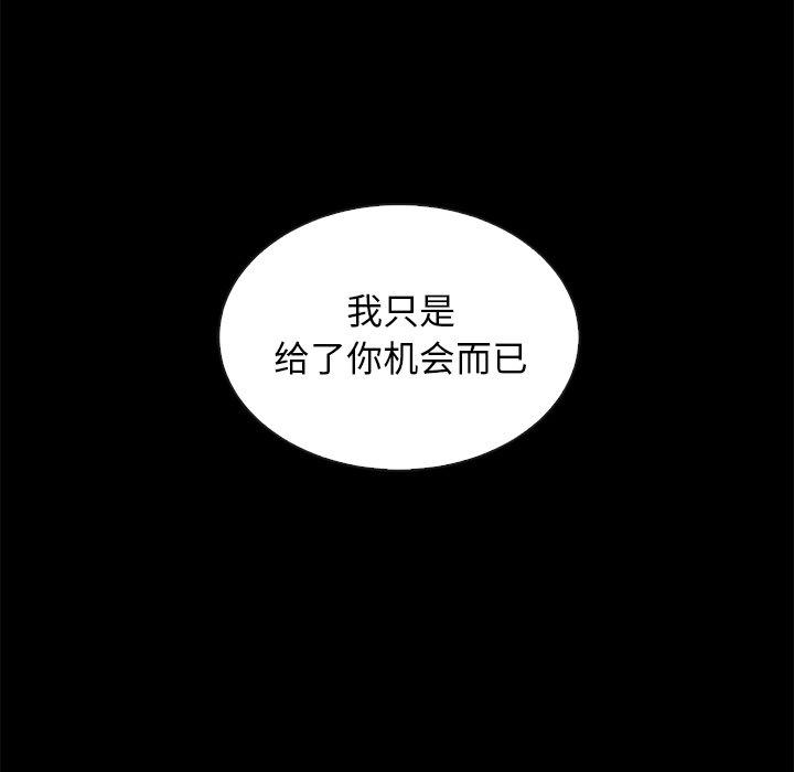 坏血[h漫]韩漫全集-坏血-第 20 话无删减无遮挡章节图片 