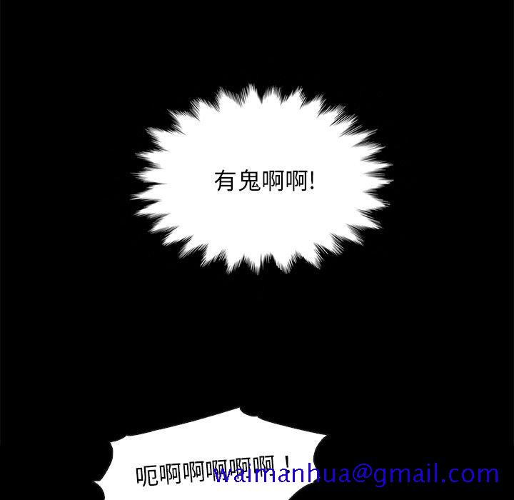 坏血[h漫]韩漫全集-坏血-第 20 话无删减无遮挡章节图片 