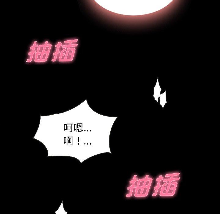 坏血[h漫]韩漫全集-坏血-第 20 话无删减无遮挡章节图片 