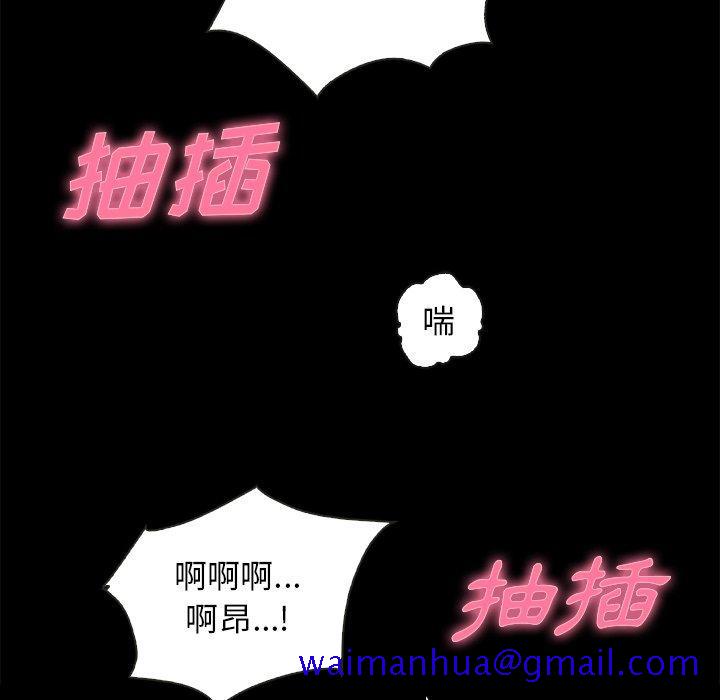 坏血[h漫]韩漫全集-坏血-第 20 话无删减无遮挡章节图片 