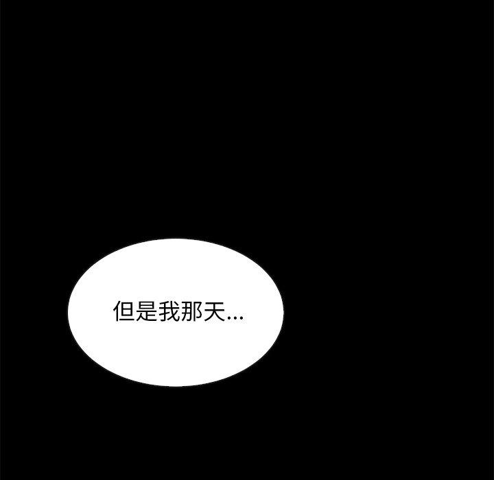 坏血[h漫]韩漫全集-坏血-第 20 话无删减无遮挡章节图片 