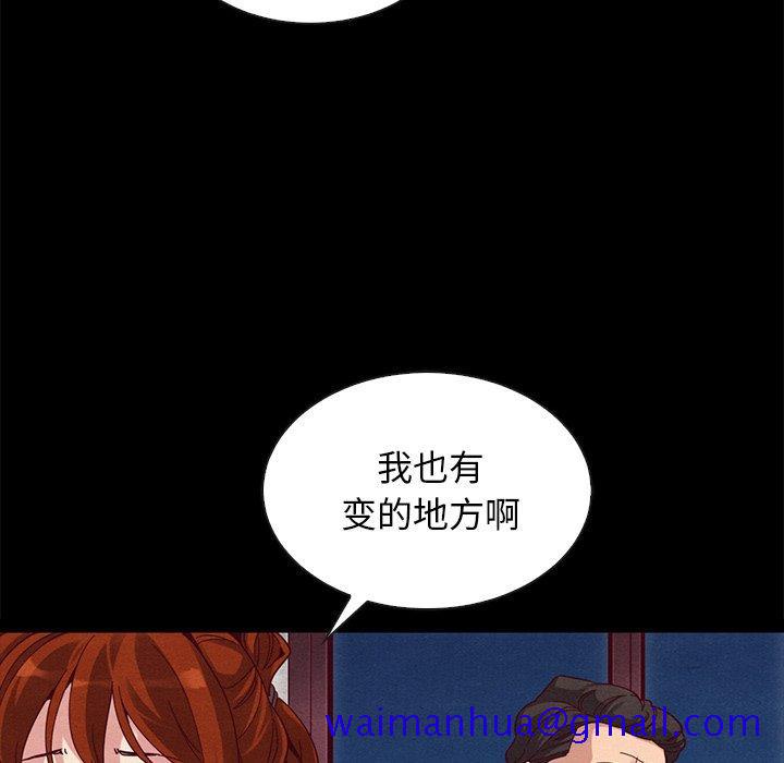 坏血[h漫]韩漫全集-坏血-第 20 话无删减无遮挡章节图片 