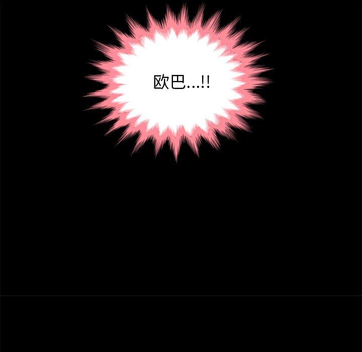 坏血[h漫]韩漫全集-坏血-第 20 话无删减无遮挡章节图片 