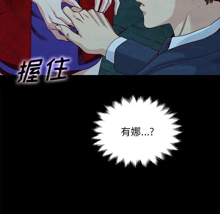 坏血[h漫]韩漫全集-坏血-第 20 话无删减无遮挡章节图片 