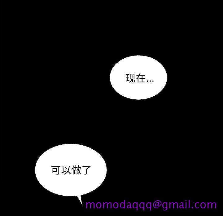 坏血[h漫]韩漫全集-坏血-第 20 话无删减无遮挡章节图片 