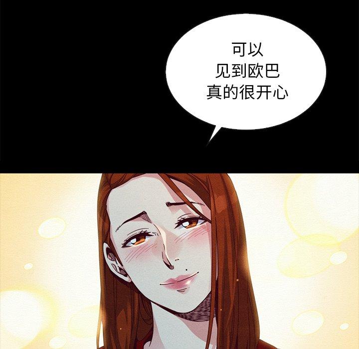 坏血[h漫]韩漫全集-坏血-第 20 话无删减无遮挡章节图片 