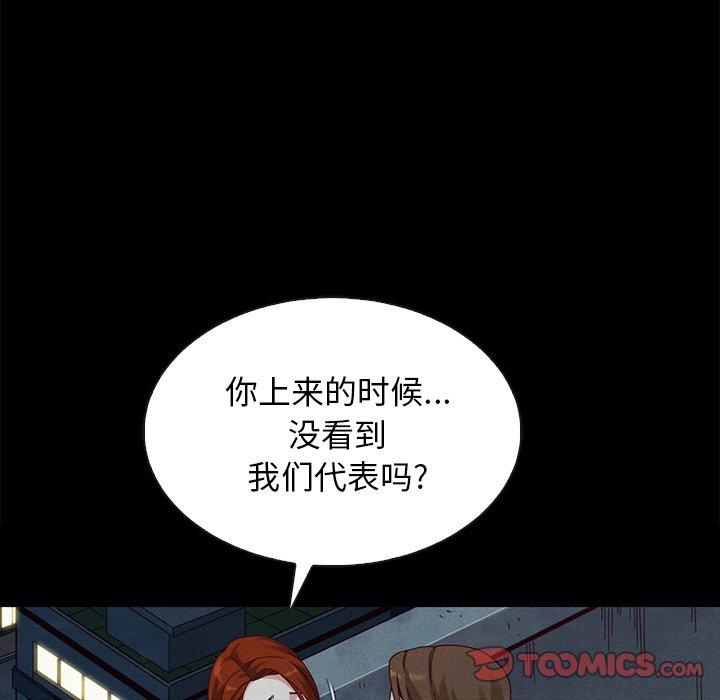 坏血[h漫]韩漫全集-坏血-第 20 话无删减无遮挡章节图片 