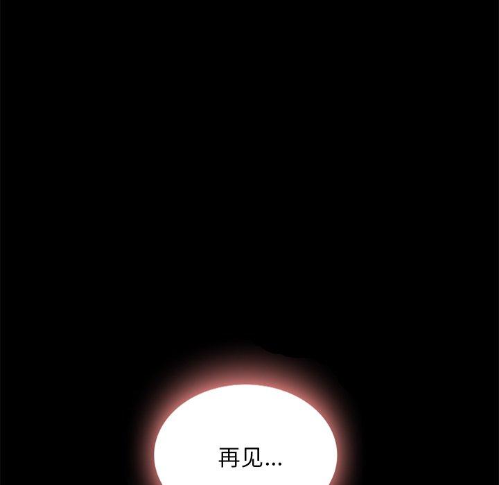 坏血[h漫]韩漫全集-坏血-第 20 话无删减无遮挡章节图片 