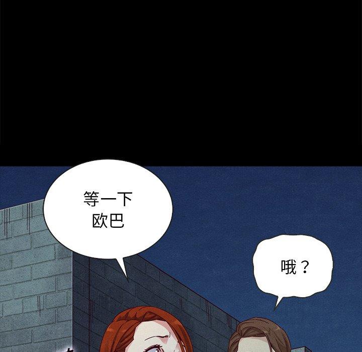 坏血[h漫]韩漫全集-坏血-第 20 话无删减无遮挡章节图片 