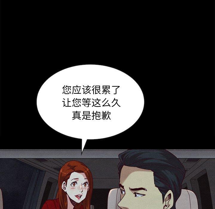 坏血[h漫]韩漫全集-坏血-第 20 话无删减无遮挡章节图片 