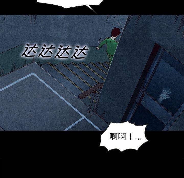 坏血[h漫]韩漫全集-坏血-第 20 话无删减无遮挡章节图片 