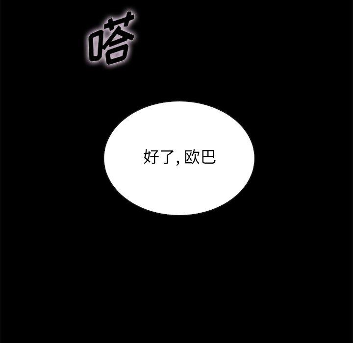 坏血[h漫]韩漫全集-坏血-第 20 话无删减无遮挡章节图片 