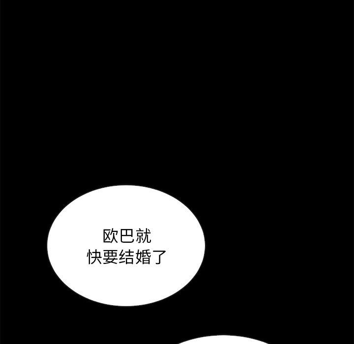坏血[h漫]韩漫全集-坏血-第 20 话无删减无遮挡章节图片 