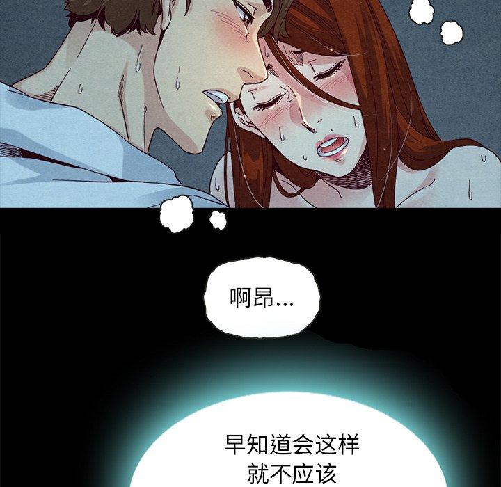 坏血[h漫]韩漫全集-坏血-第 20 话无删减无遮挡章节图片 