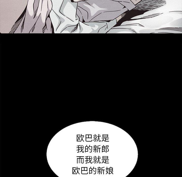 坏血[h漫]韩漫全集-坏血-第 20 话无删减无遮挡章节图片 