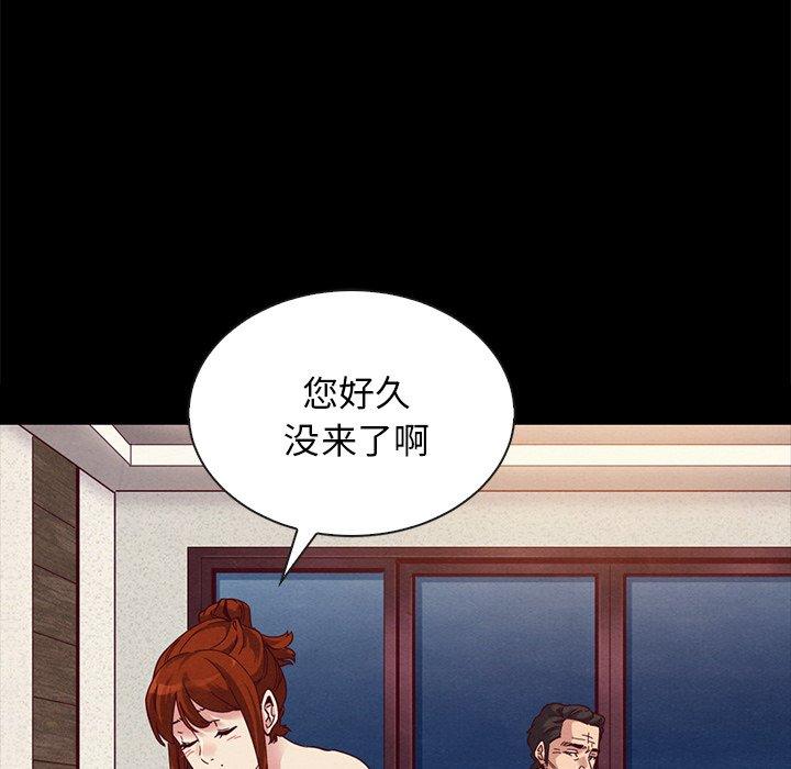 坏血[h漫]韩漫全集-坏血-第 20 话无删减无遮挡章节图片 