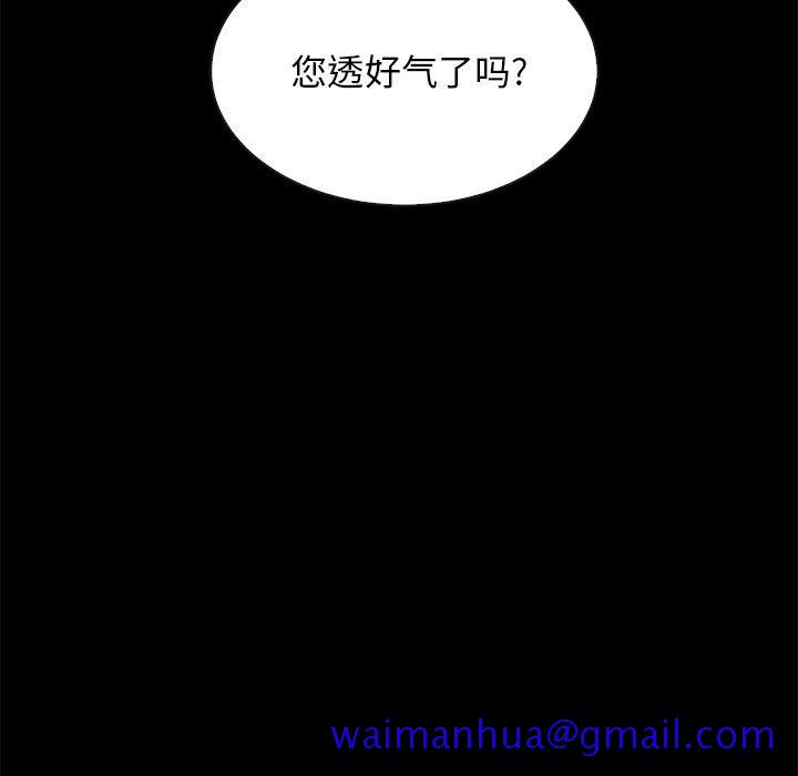 坏血[h漫]韩漫全集-坏血-第 20 话无删减无遮挡章节图片 