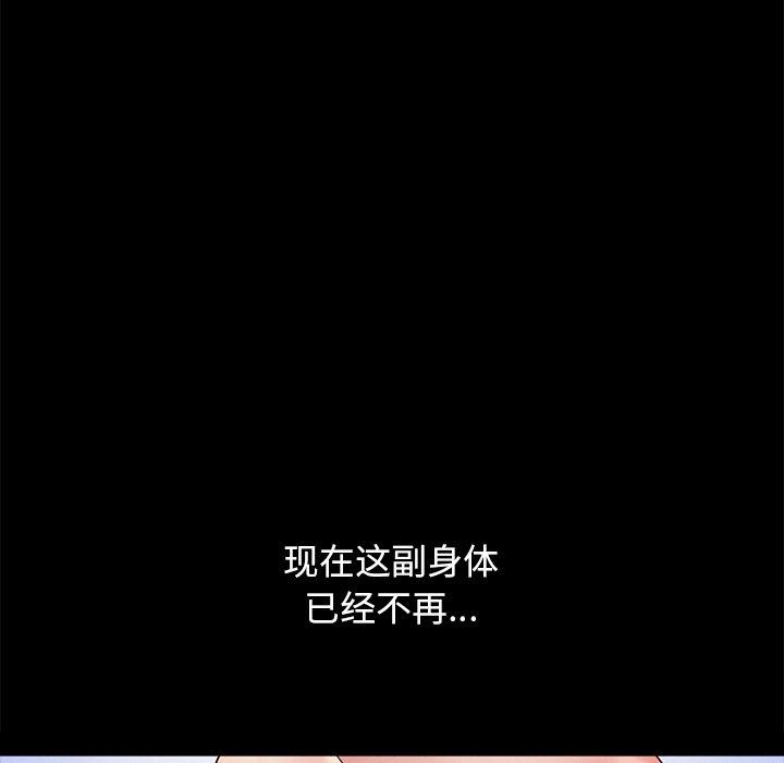 坏血[h漫]韩漫全集-坏血-第 20 话无删减无遮挡章节图片 