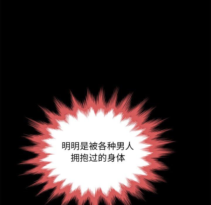坏血[抖漫]韩漫全集-坏血-第 21 话无删减无遮挡章节图片 