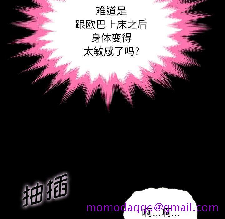 坏血[抖漫]韩漫全集-坏血-第 21 话无删减无遮挡章节图片 