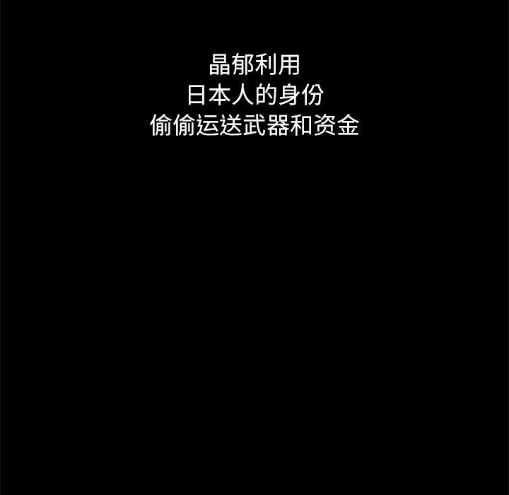 坏血[抖漫]韩漫全集-坏血-第 21 话无删减无遮挡章节图片 