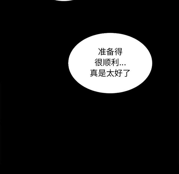 坏血[抖漫]韩漫全集-坏血-第 21 话无删减无遮挡章节图片 