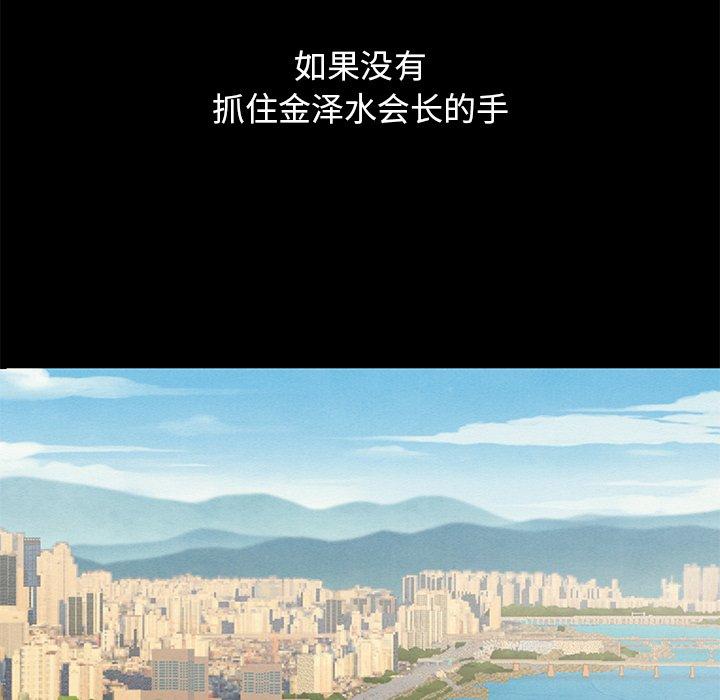坏血[抖漫]韩漫全集-坏血-第 21 话无删减无遮挡章节图片 