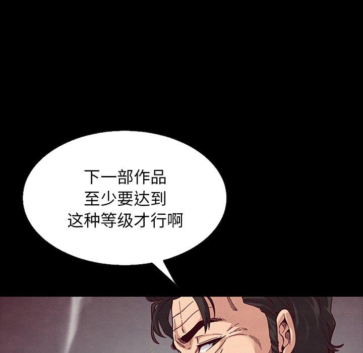 坏血[抖漫]韩漫全集-坏血-第 21 话无删减无遮挡章节图片 