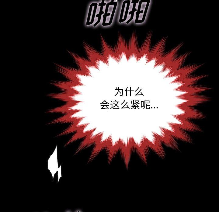 坏血[抖漫]韩漫全集-坏血-第 21 话无删减无遮挡章节图片 