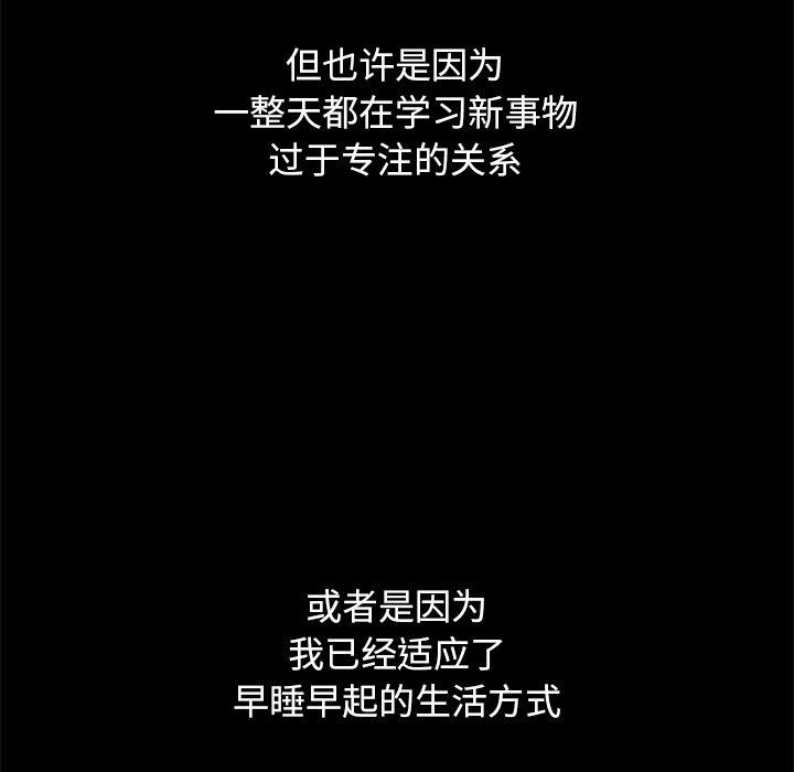 坏血[抖漫]韩漫全集-坏血-第 21 话无删减无遮挡章节图片 